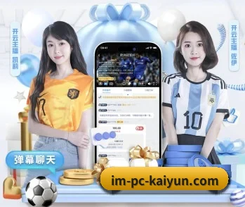 平台简介 - 体育资讯内容服务（KAIYUN SPORTS）